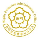 국민권익 행정사사무소 이미지