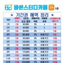 바른스터디카페광주효천점 이미지