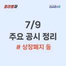 엑스아이일렉트로닉스