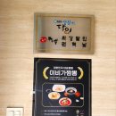 이비가짬뽕제주1호이호점 네이버블로그