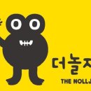 더놀자(The놀자)