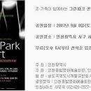 9월 8일 온 가족이 함께하는 그린파크 콘서트 행사안내 이미지