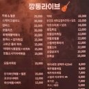 깡통라이브 이미지