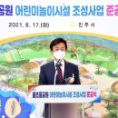 물초울공원(놀이시설) 이미지