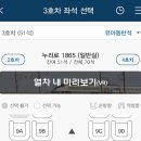 묵호 | [누리로 대구➡️묵호 후기] 바다뷰 좌석 꿀팁