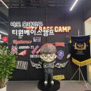 더캠프PC방 동홍점 | [마포/홍대입구] 티원베이스캠프 - T1에서 운영하는 피시방 솔직후기