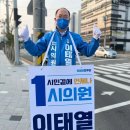 [이태열 거제시의원]D-55 상동농협사거리 출근인사 이미지