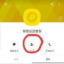 화현요양병원 이미지