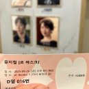 복원로터리 횡단보도 | [후기] 뮤지컬 르 마스크 - 아름다운 서사와 선율이 조화로운 뮤지컬