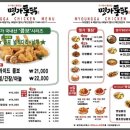 명가통닭 이미지