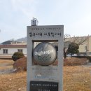 동두천시 산악연맹 2023년 시산제 산행 안내 이미지