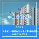 한성공인중개사사무소 이미지