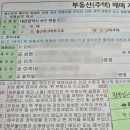 도마변동3구역 조합원입주권 중개 후기