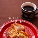 [프렌치 토스트 만드는 방법]프랑스 정통의 맛 그대로 이미지