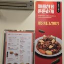 복사꽃피는집대전점 이미지