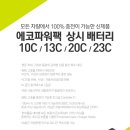 파워잭 이미지