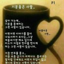 좋은사람 이미지