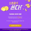민우정보통신 | 원블 체험단 으로 제주여행가자 !오픈이벤트 엄지척!