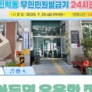 민락동 행정복지센터 이미지