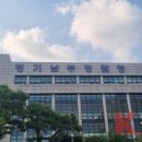 경기남부청, 위장 자선단체 이용 테러자금 모금 우즈벡 남성 검거 이미지