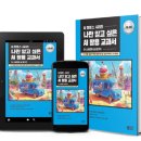 스마트폰 활용전문지도사 2급 자격과정 이미지