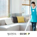 클리닝연구소 이미지