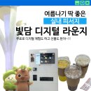 빛담디지털 라운지 | 무더운 여름 나기 딱 좋은 실내 피서지 _ 괴정 빛담 디지털 라운지