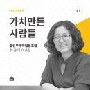 열린부뚜막협동조합