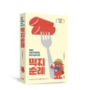 유민이네 이미지