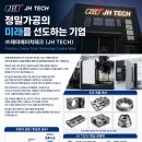 제이에이치테크 - 용인시 기흥구 서천로201번길 11 | 제이에이치테크