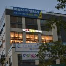 러블리점핑 - 진주시 | 러블리점핑