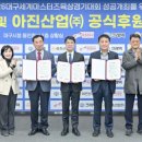 (주)동인산업 한국일보