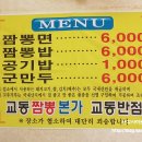 유명반점 이미지
