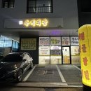 고덕 | 평택 고덕 갈비찜, &#34;수미회관 고덕본점&#34; 후기