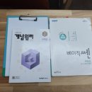 서울대치동영어수학고등전문학원