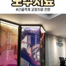 고양메디컬의원 이미지