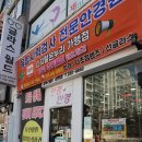 글라스월드 삼천점 이미지