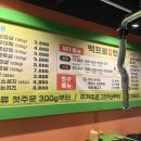 타이어프로용봉점 | 광주 용봉동 맛집 3,800원 가성비 대패삼겹살 백프로진짜한돈 용봉직영점