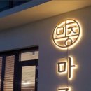 하누마중 이미지