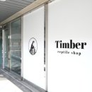 팀버렙타일 이미지