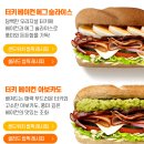 네이처컬렉션평택비전점 | 서브웨이 신메뉴 터키 컬렉션 시리즈 + 트러플랜치소스 후기 ! 써브웨이 평택비전점