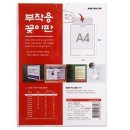 아크릴마트