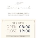 제로네간식타임 이미지