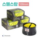 이웃집 담배연기 생선굽는 냄새 완벽 퇴치 스멜스탑 내돈내산 재구매 후기