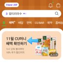 뽑아씨유(CU) | CU 씨유 편의점 11월 하이볼데이 행사 한 캔 350원 구매 방법 품목 추천까지