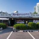 전가네 참숯갈비 고기한쌈 | 진접 돼지갈비 맛집 최씨본가참숯화로구이