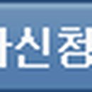 영화세무회계사무소 이미지