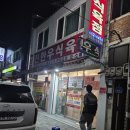 광주선명학교 | [내돈내산] 광주 남구 진월동 삼겹살 맛집 '강진한우식육식당'