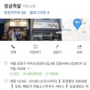 정금족발 이미지