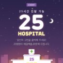 이음병원